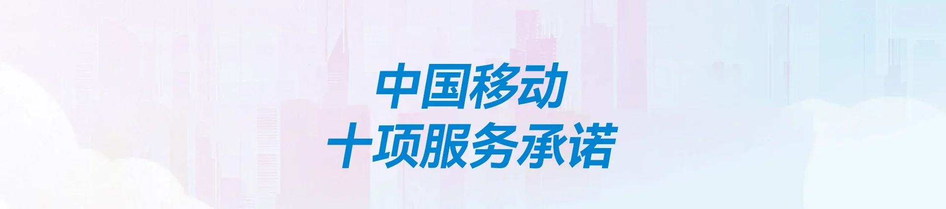 沙湾区移动宽带