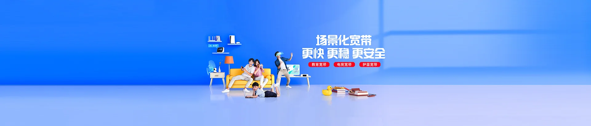 沙湾区移动宽带