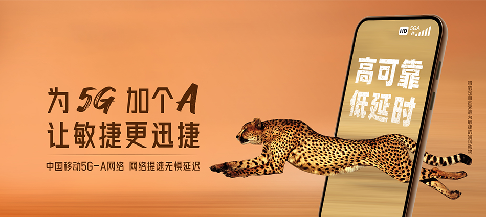 中国移动沙湾区移动宽带
